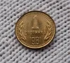 Нова монета 1стотинка 1981г, снимка 1