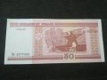 Банкнота Беларус - 11805, снимка 1 - Нумизматика и бонистика - 27822747