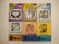 Библиотека "Стършел". Броеве от 1966-1988, снимка 2