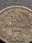 МОНЕТА 10 стотинки 1913г. ЦАРСТВО БЪЛГАРИЯ УНИКАТ ЗА КОЛЕКЦИОНЕРИ 35090, снимка 4