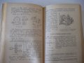 Книга "Сборник задач по технической механике-В.Багреев"-544с, снимка 5