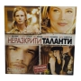 Неразкрити таланти DVD с бг субтитри , снимка 1
