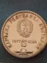 Сребърна юбилейна монета 5 лева 1977г. ПЕТКО Р. СЛАВЕЙКОВ за КОЛЕКЦИОНЕРИ 47771, снимка 4