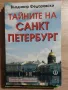 Книги по 5 лв., снимка 14