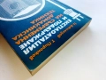 Експлоатация и поддържане на съвременна домакинска техника  Ц.Джилизов,Т.Пиронков - 1977г., снимка 9
