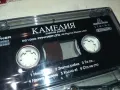 КАМЕЛИЯ-ORIGINAL TAPE 0103251723, снимка 4