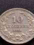 МОНЕТА 10 стотинки 1912г. ЦАРСТВО БЪЛГАРИЯ ФЕРДИНАНД първи за КОЛЕКЦИОНЕРИ 36062, снимка 6