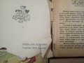 Уникална колекция детски книжки,Уолт Дисни,1946г, снимка 6