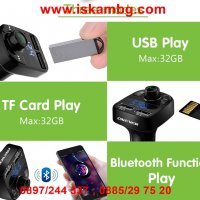 Bluetooth трансмитер за кола с Handsfree и 2бр. USB - HY-82, снимка 14 - Друга електроника - 26835904