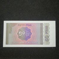 Банкнота Мианмар - 12153, снимка 1 - Нумизматика и бонистика - 28031934