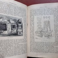 Стара немска книга , снимка 10 - Колекции - 38712253