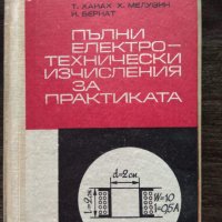 Книги и литература,колекция, снимка 4 - Художествена литература - 38743259