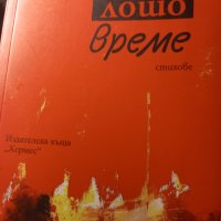 Черен петък Български автор , снимка 1 - Художествена литература - 43563618