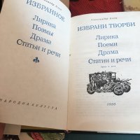 Стари български и руски книги , снимка 10 - Художествена литература - 37785311