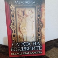 Исторически книги, снимка 2 - Художествена литература - 43938283