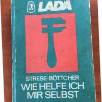 КНИГА-ЛАДА ЖИГУЛИ ТЕХНИКА НЕМСКИ ЕЗИК-1980, снимка 1 - Специализирана литература - 37430101