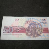 Банкнота България - 10631, снимка 4 - Нумизматика и бонистика - 27588116