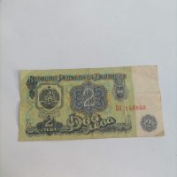 Стари банкноти. , снимка 9 - Нумизматика и бонистика - 36622188