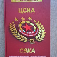 70 години Цска Cska, снимка 1 - Специализирана литература - 43060217