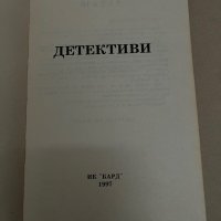 Детективи- Артър Хейли, снимка 2 - Художествена литература - 38291492