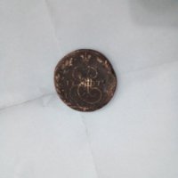 Русия/1779г,монета 5Копейки, снимка 2 - Нумизматика и бонистика - 37387514