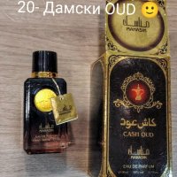 Арабски/ориенталски дамски нежен🙂 OUD на неприлично ниска цена 🙂, снимка 1 - Дамски парфюми - 43427662