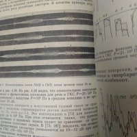 Речевая связь в искусственных атмосферах Б. И. Петленко, Л. С. Бутырский 1978 г., снимка 3 - Специализирана литература - 35485480