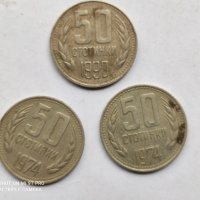 50 стотинки от 70-те, снимка 1 - Нумизматика и бонистика - 32801893