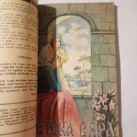 КАУЗА Детска вяра. Книги от 1 до 8, снимка 8 - Българска литература - 34614947