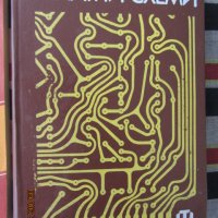 Книги - Печатни схеми - сет от 2 броя, снимка 1 - Специализирана литература - 33225613