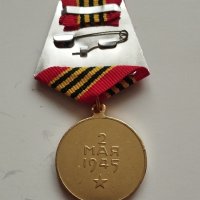 Медал СССР, снимка 2 - Антикварни и старинни предмети - 32793621