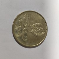 50 стотинки от 1977, снимка 4 - Нумизматика и бонистика - 39607469