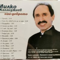 Милко Калайджиев - Най-доброто(1999), снимка 3 - CD дискове - 44070841