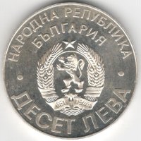 Bulgaria-10 Leva-1978-KM# 102-Liberation-Silver-Proof, снимка 2 - Нумизматика и бонистика - 43794359