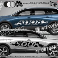 Peugeot 5008 стикери надписи лепенки фолио SK-SJV1-PE-5008, снимка 1 - Аксесоари и консумативи - 43676970