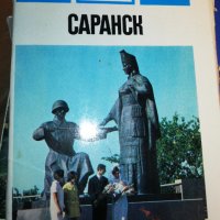 Съветски картички комплекти , снимка 4 - Филателия - 28496133