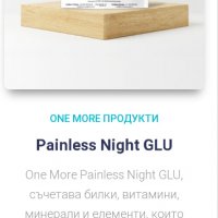 Пластири (Пейнлес) PAINLESS  налични! One More за определени заболявания, снимка 16 - Други - 36364317