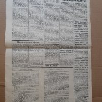 Вестник ПЛАДНЕ 1932 г. Царство България, снимка 4 - Списания и комикси - 37439736