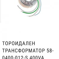 Тородиален траф трафове ел.табло, снимка 4 - Други - 37231309