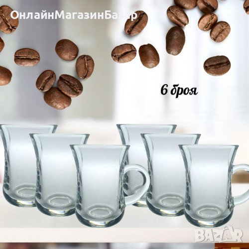 Комплект от 6 броя стъклени чаши, сервиз за кафе или чай, 150ml, снимка 1