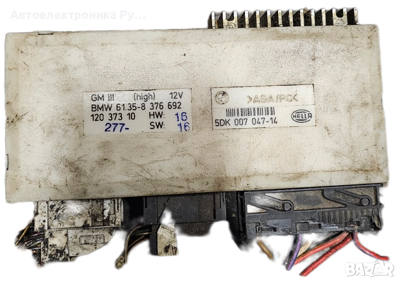 Комфортен модул за BMW 7 Серия E38 (10.1994 - 11.2001), № 5DK007047, 61.35-8376692,61358376692, снимка 1