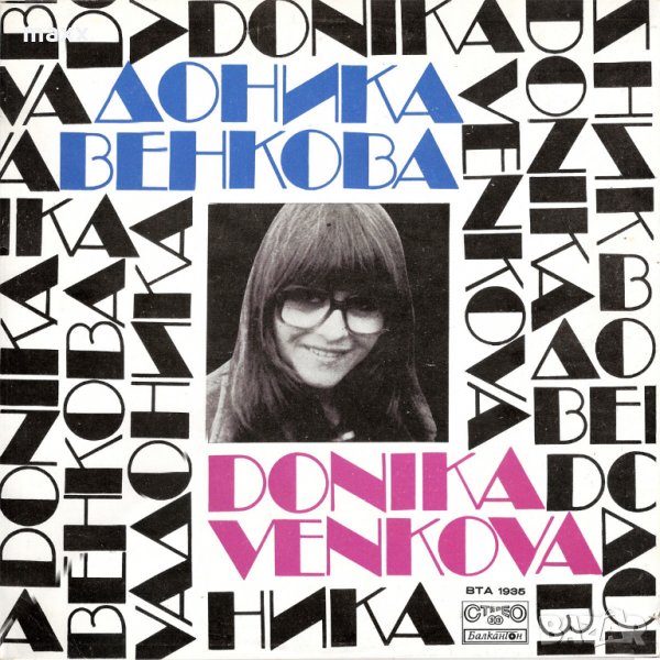 Грамофонна плоча Доника ВЕНКОВА ВТА 1935, снимка 1