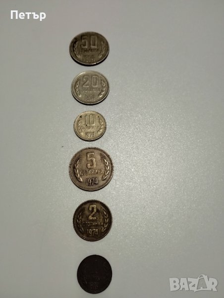 Продавам лот монети от 1974г., снимка 1