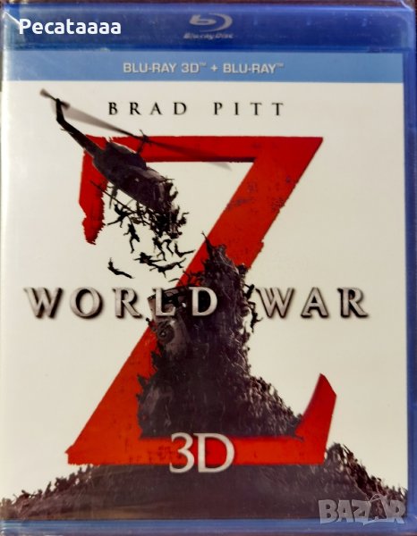 Световна война Z 3D/2D Blu Ray бг суб, снимка 1