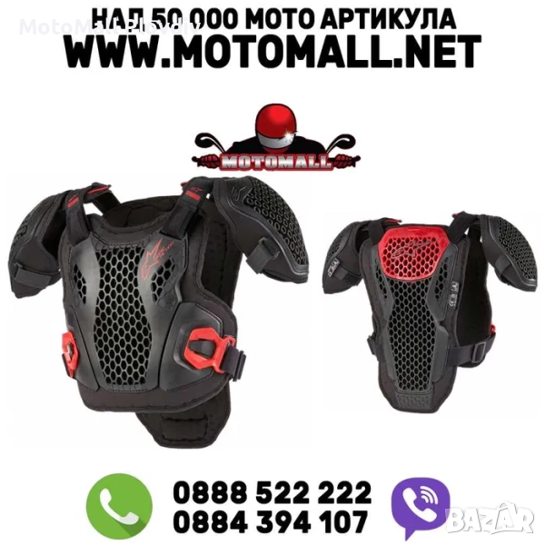 Детска броня ALPINESTARS RST-GRD YTH b-act висок клас сертифицирана, снимка 1