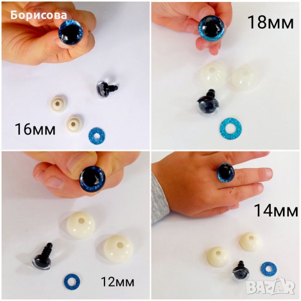 3D сини  очички на винт с блясък за плетени играчки, амигуруми , снимка 1