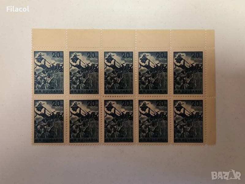 Договор за приятелство Договор НРБ и Румъния 1948, снимка 1