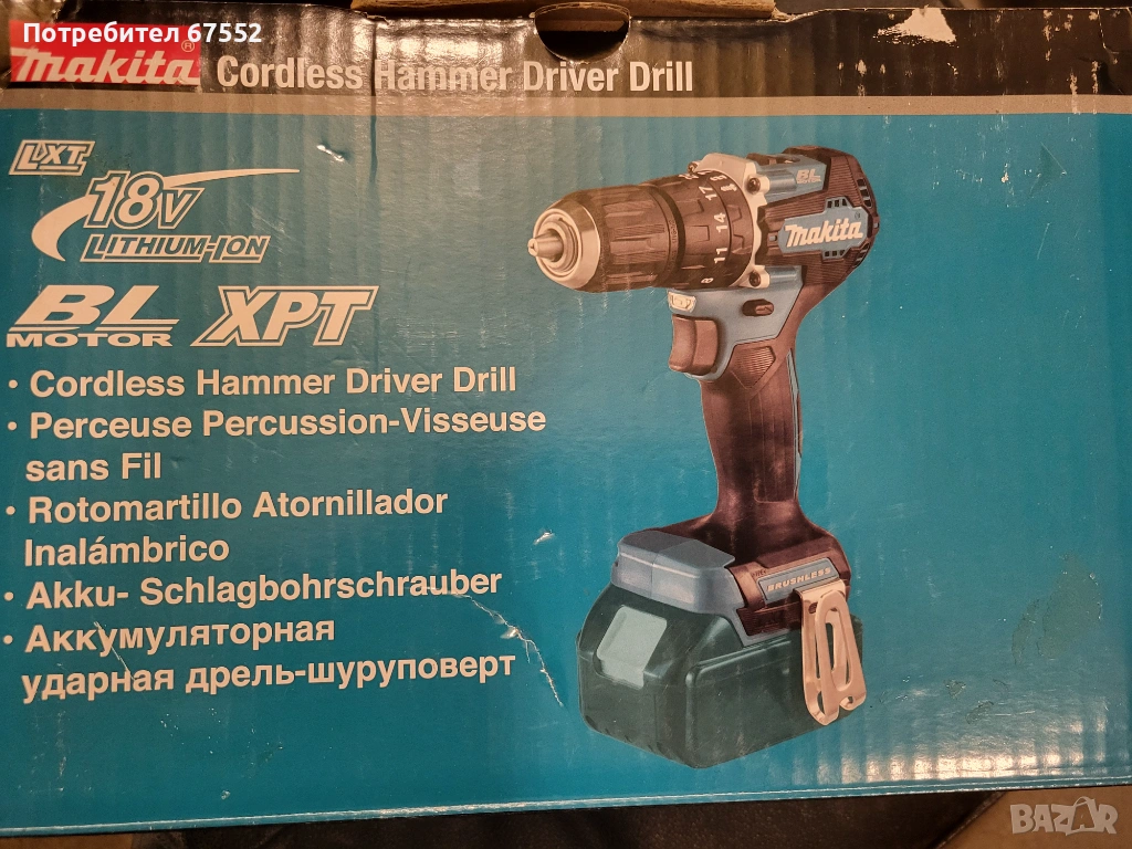 Като нов , ударен безчетков винтоверт Makita DHP487. Само тяло. Цената е крайна!, снимка 1