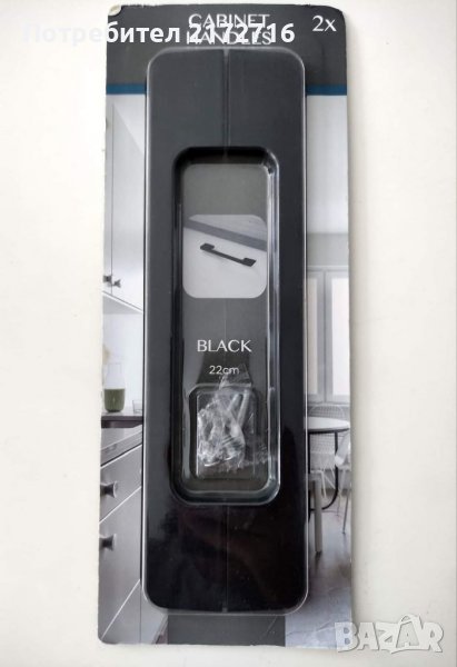 Черни дръжки за мебели 🖤, снимка 1