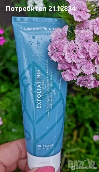Ексфолиант за лице, снимка 1